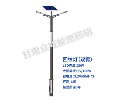 回纹双臂金昌太阳能路灯 回纹双臂金昌太阳能路灯
